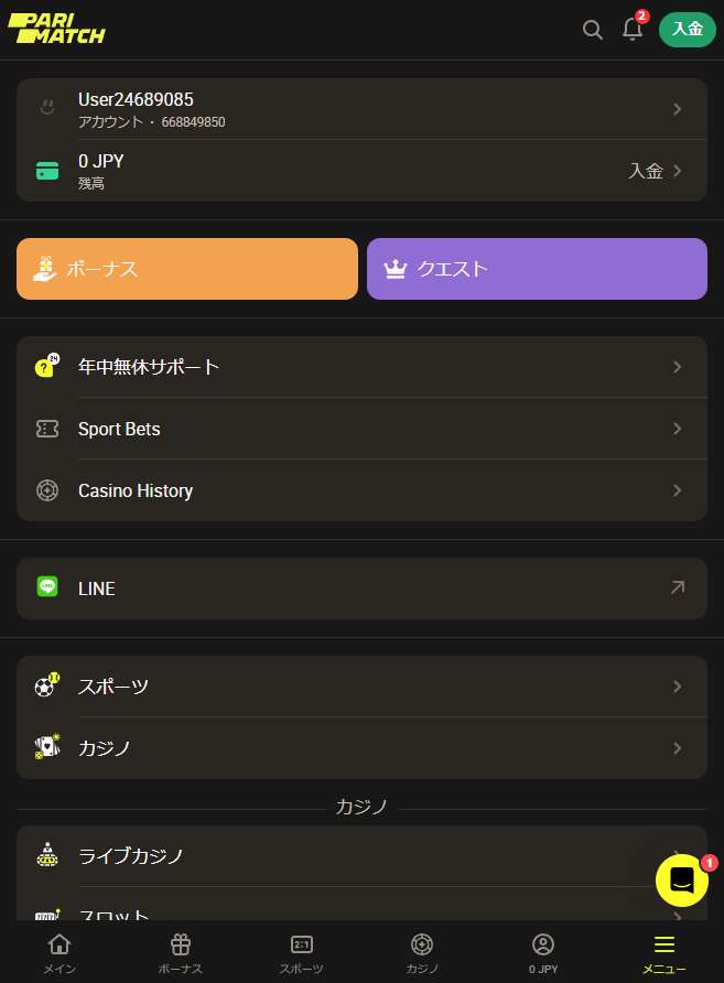 AndroidでのParimatch JPモバイルアプリのレビュー