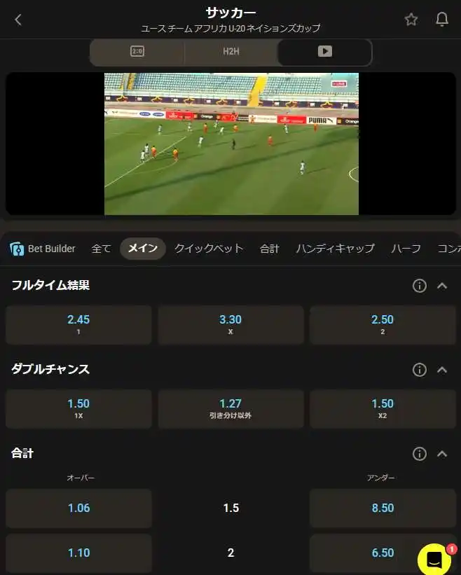 Parimatch JPでのスポーツベット