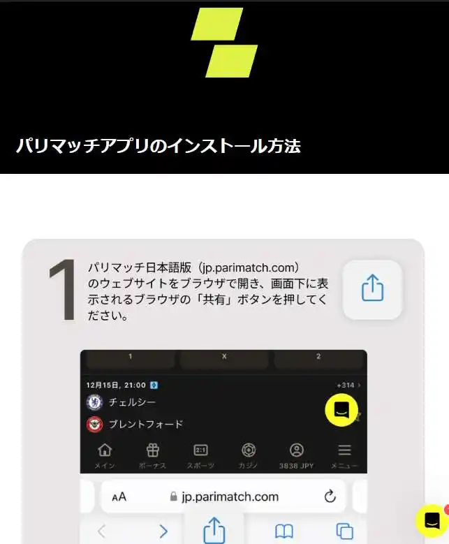 iOSでのモバイルアプリのダウンロードとインストール手順