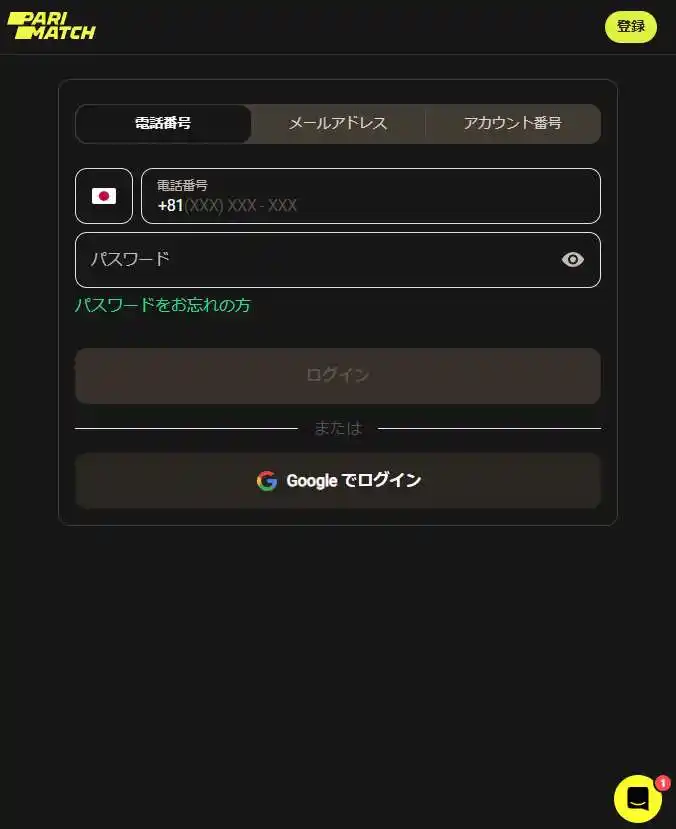 可能なすべての方法でアカウントにログイン