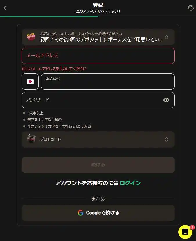 新しいプロフィールの標準登録方法